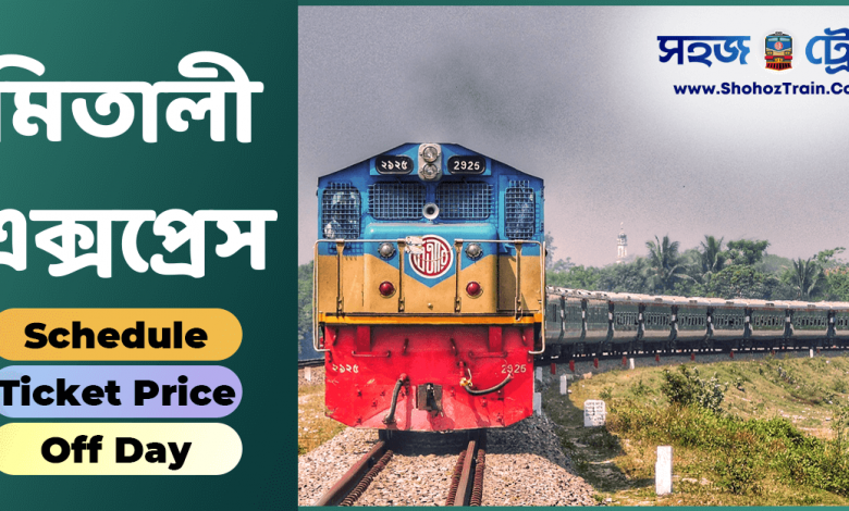 Dhaka To Darjeeling Train Ticket Price & Schedule (1)